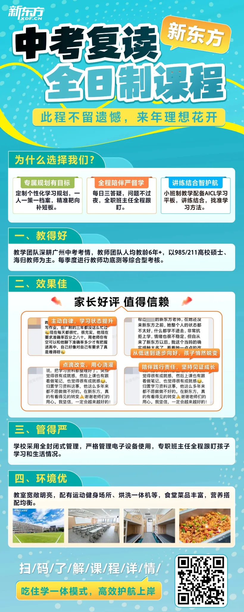 中考结束后,我们收到了两份礼物-第27张图片-四季读书网