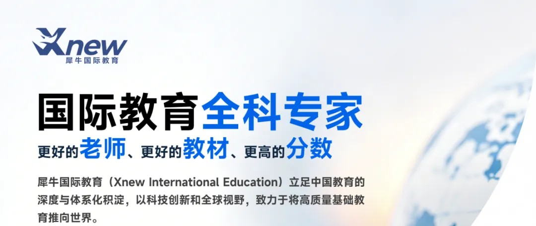 上海中考放榜!可凭中考成绩入读的国际学校汇总-第8张图片-四季读书网 上海中考放榜!可凭中考成绩入读的国际学校汇总-第8张图片-四季读书网