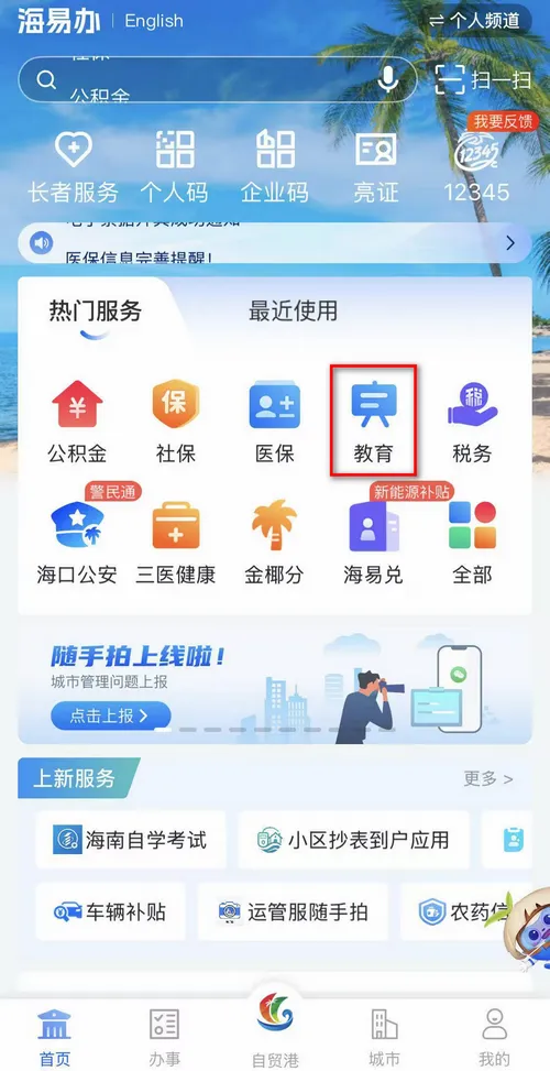 2026年海南省中考成绩发布及查询指引公告-第2张图片-四季读书网 2026年海南省中考成绩发布及查询指引公告-第2张图片-四季读书网