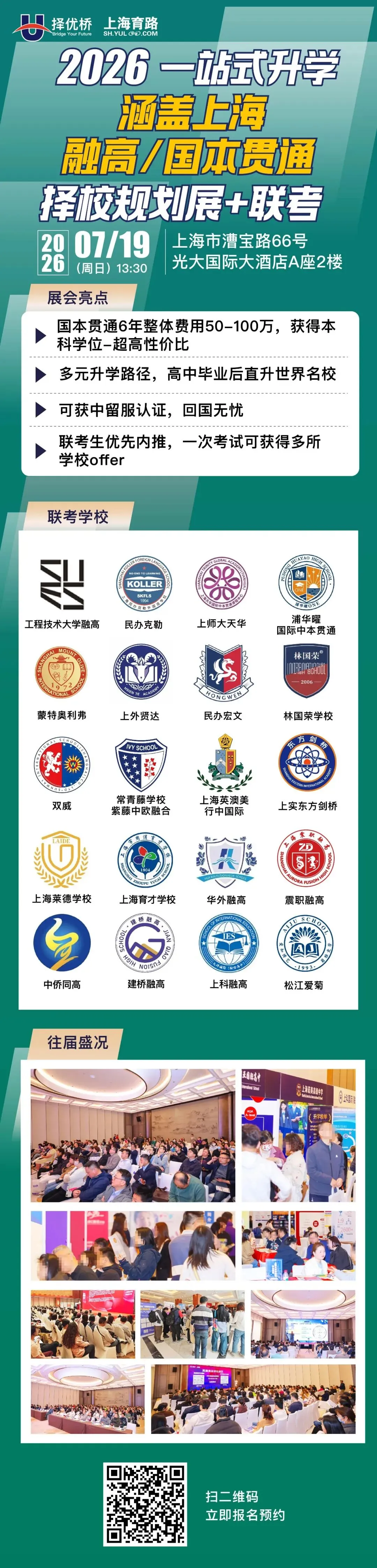 上海26中考普高直降12分,出分后四大升学路径来了!-第5张图片-四季读书网 上海26中考普高直降12分,出分后四大升学路径来了!-第5张图片-四季读书网