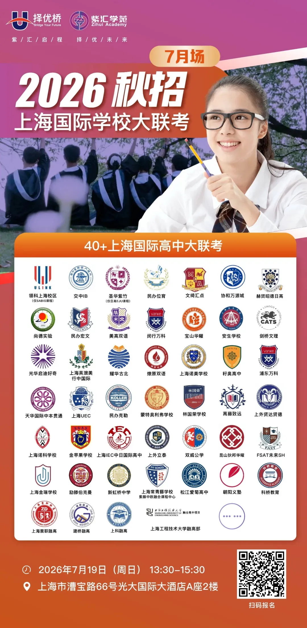 上海26中考普高直降12分,出分后四大升学路径来了!-第6张图片-四季读书网 上海26中考普高直降12分,出分后四大升学路径来了!-第6张图片-四季读书网