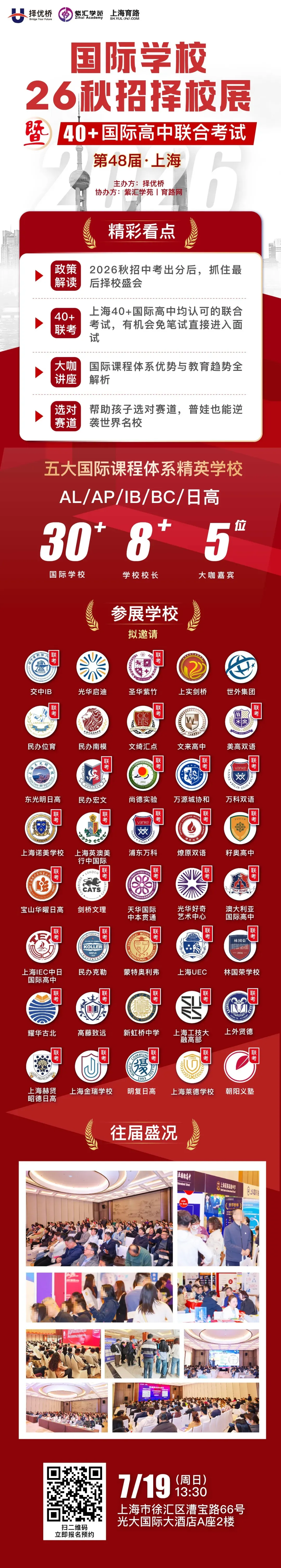 上海26中考普高直降12分,出分后四大升学路径来了!-第7张图片-四季读书网 上海26中考普高直降12分,出分后四大升学路径来了!-第7张图片-四季读书网