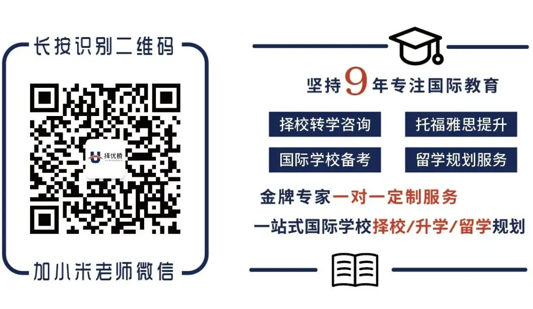 上海26中考普高直降12分,出分后四大升学路径来了!-第9张图片-四季读书网 上海26中考普高直降12分,出分后四大升学路径来了!-第9张图片-四季读书网