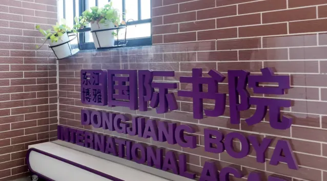 惠州中考成绩公布|本地国际高中转轨择校参考-第3张图片-四季读书网 惠州中考成绩公布|本地国际高中转轨择校参考-第3张图片-四季读书网