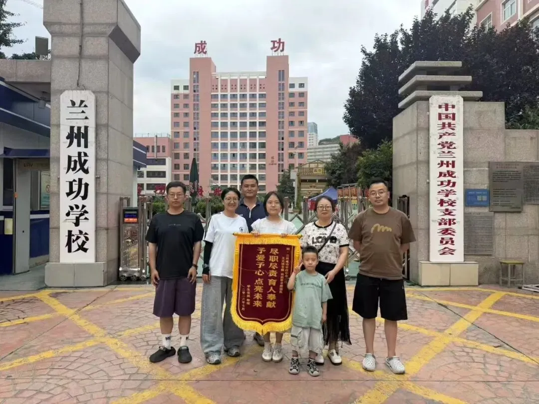 锦旗致谢,硕果斐然!成功中考二校学子逆袭成长,用成绩见证实力-第4张图片-四季读书网