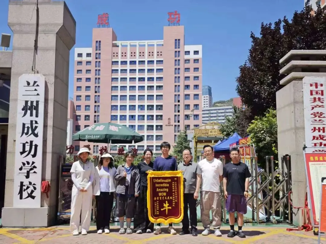 锦旗致谢,硕果斐然!成功中考二校学子逆袭成长,用成绩见证实力-第5张图片-四季读书网