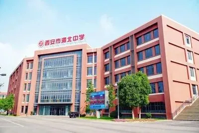 西安中考择校|十大低进高出高中榜单!中等生逆袭首选-第16张图片-四季读书网 西安中考择校|十大低进高出高中榜单!中等生逆袭首选-第16张图片-四季读书网