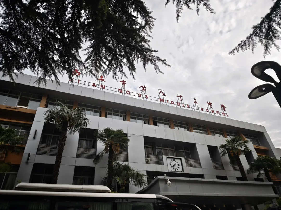 西安中考择校|十大低进高出高中榜单!中等生逆袭首选-第22张图片-四季读书网 西安中考择校|十大低进高出高中榜单!中等生逆袭首选-第22张图片-四季读书网