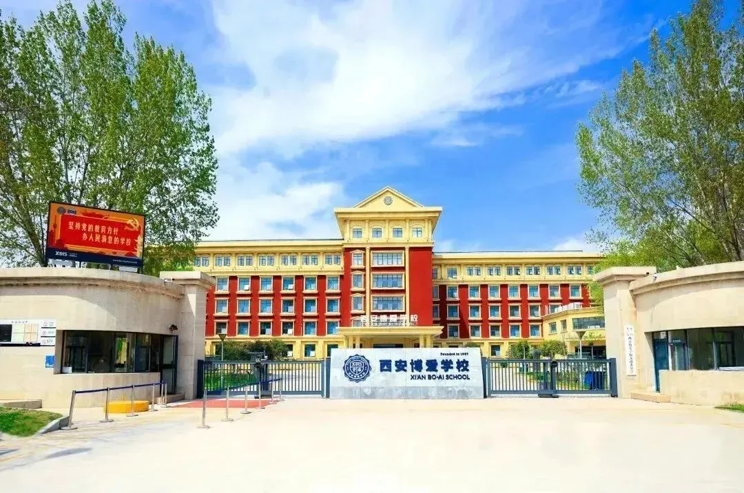 西安中考择校|十大低进高出高中榜单!中等生逆袭首选-第24张图片-四季读书网 西安中考择校|十大低进高出高中榜单!中等生逆袭首选-第24张图片-四季读书网