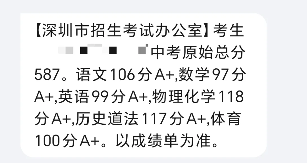 2026深圳中考成绩查询系统页面更新!查分入口→-第8张图片-四季读书网 2026深圳中考成绩查询系统页面更新!查分入口→-第8张图片-四季读书网