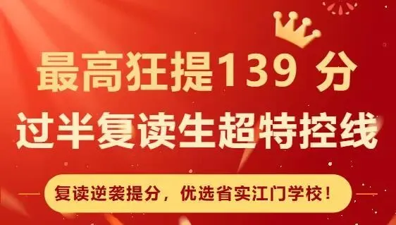 【高一注册】7月16日中考放榜!省实江门学校新高一注册流程指南-第13张图片-四季读书网 【高一注册】7月16日中考放榜!省实江门学校新高一注册流程指南-第13张图片-四季读书网