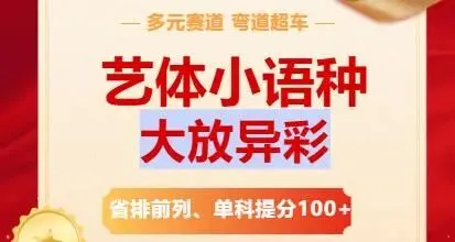 【高一注册】7月16日中考放榜!省实江门学校新高一注册流程指南-第14张图片-四季读书网 【高一注册】7月16日中考放榜!省实江门学校新高一注册流程指南-第14张图片-四季读书网