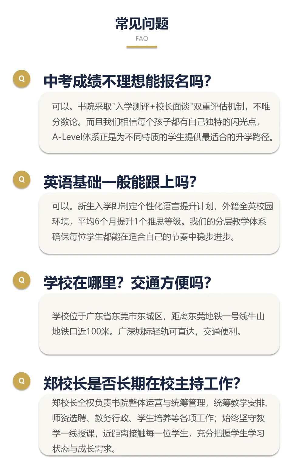 东莞中考今日出分!9.6万中考生,除了公办还有这条高性价比升学路!-第16张图片-四季读书网 东莞中考今日出分!9.6万中考生,除了公办还有这条高性价比升学路!-第16张图片-四季读书网