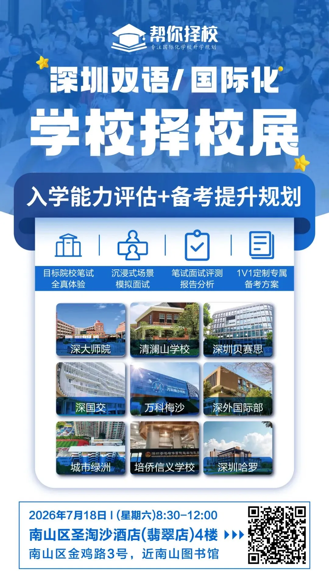 东莞中考今日出分!9.6万中考生,除了公办还有这条高性价比升学路!-第21张图片-四季读书网 东莞中考今日出分!9.6万中考生,除了公办还有这条高性价比升学路!-第21张图片-四季读书网