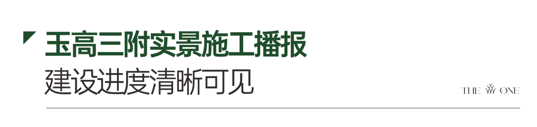 中考喜报刷屏|玉高附中教育实力出圈!-第6张图片-四季读书网 中考喜报刷屏|玉高附中教育实力出圈!-第6张图片-四季读书网
