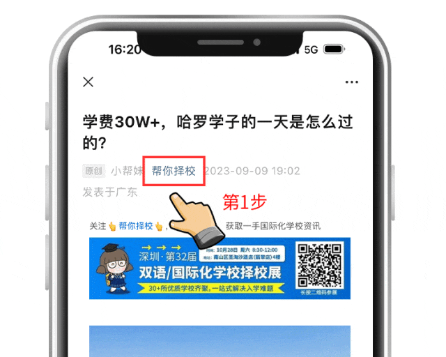 东莞中考今日出分!9.6万中考生,除了公办还有这条高性价比升学路!-第24张图片-四季读书网 东莞中考今日出分!9.6万中考生,除了公办还有这条高性价比升学路!-第24张图片-四季读书网