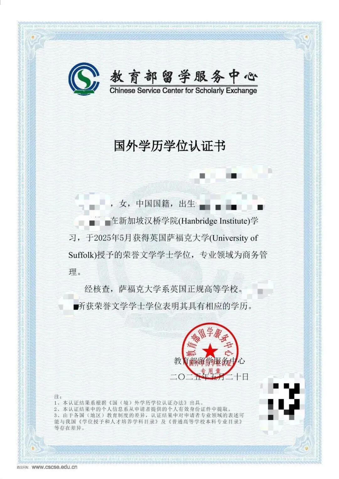 汉桥学院 | 中考、高考之后,如何接轨国际本科?先看懂这几条升学路径-第29张图片-四季读书网 汉桥学院 | 中考、高考之后,如何接轨国际本科?先看懂这几条升学路径-第29张图片-四季读书网