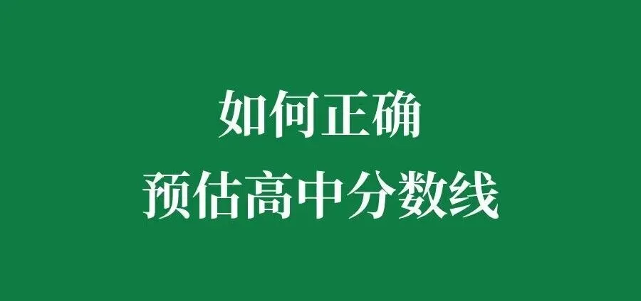 中考分数不满意怎么办?申请复查会重新阅卷吗?-第5张图片-四季读书网