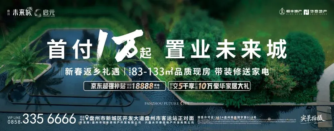 【盘州发布】六盘水市2026年中考7月15日(下午)录取情况-第1张图片-四季读书网