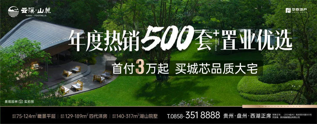 【盘州发布】六盘水市2026年中考7月15日(下午)录取情况-第2张图片-四季读书网