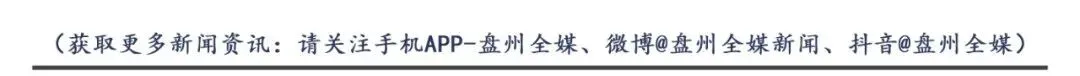 【盘州发布】六盘水市2026年中考7月15日(下午)录取情况-第6张图片-四季读书网
