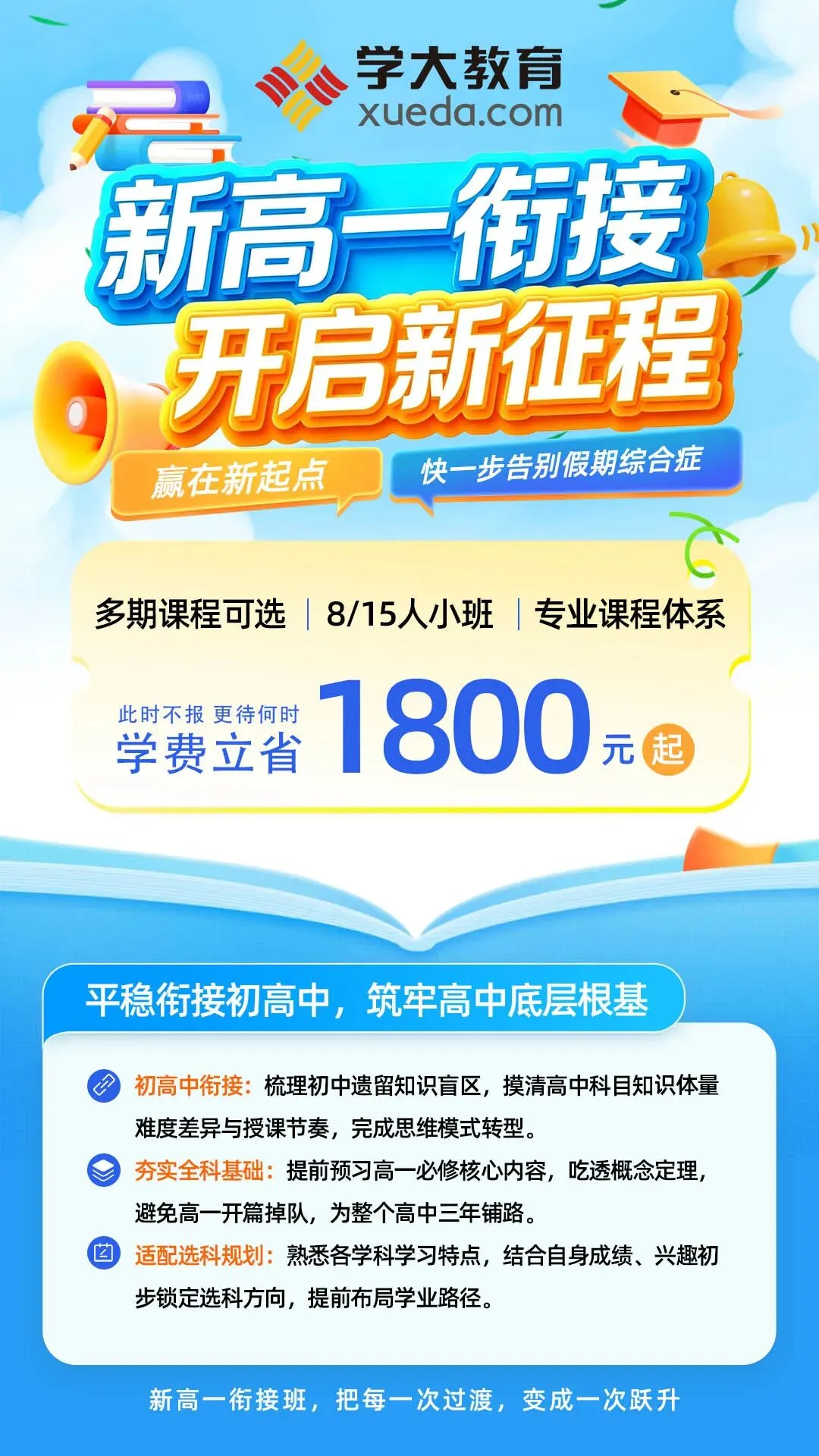 苏州这地2027中考体育新增游泳项!附提分攻略,请查收→-第3张图片-四季读书网
