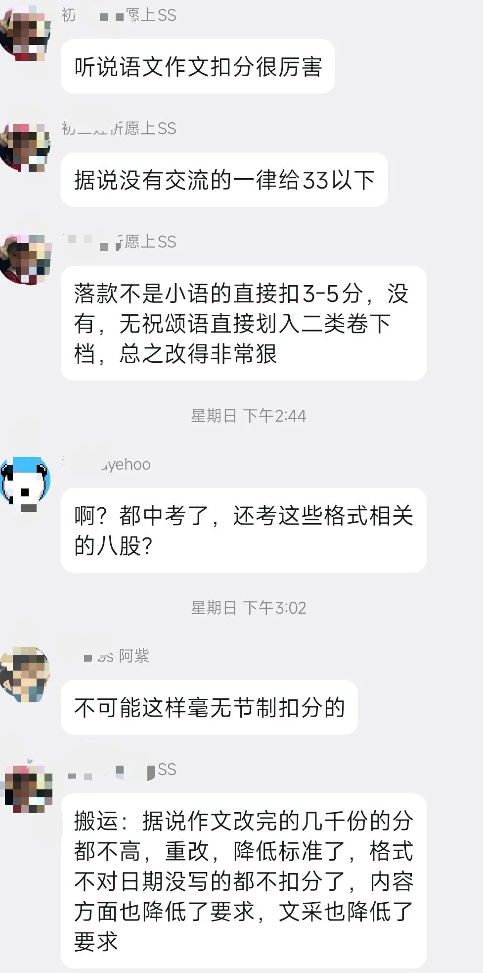 网传广州中考作文阅卷标准前后大变,家长热议:孩子得分全凭运气?-第1张图片-四季读书网