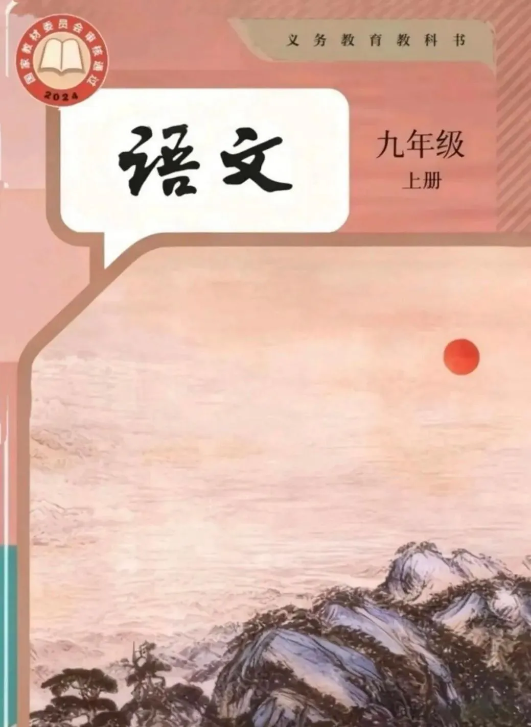 【4074期】蓄力暑假,决胜中考——八升九年级【语文】学科暑期学习指导-第4张图片-四季读书网