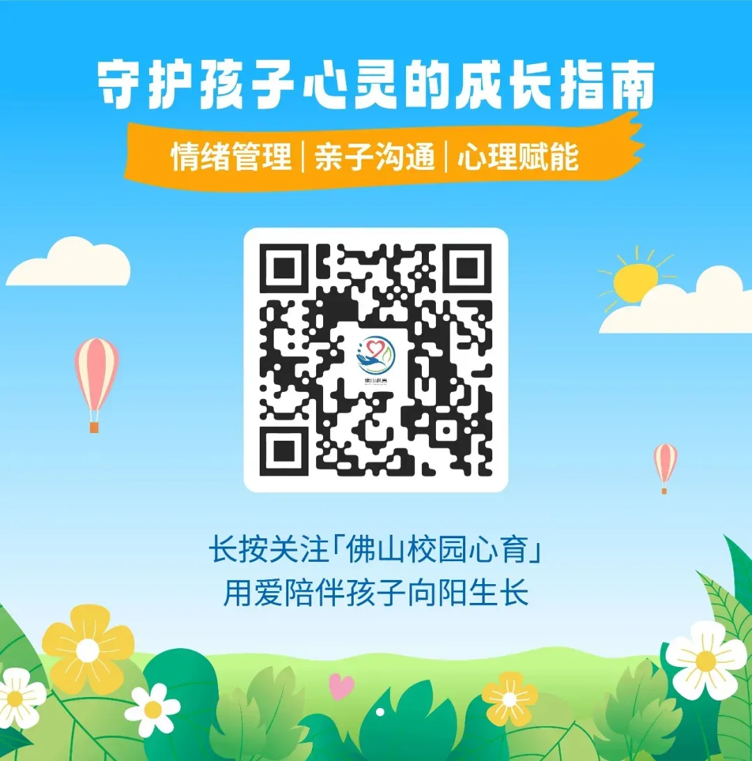 佛山中考正式放榜!无论结果如何,你都是值得被爱的孩子-第17张图片-四季读书网
