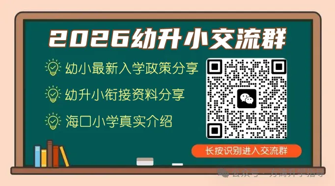 2026初升高参考丨海南省中考近3年“5分一段”表汇总→-第14张图片-四季读书网