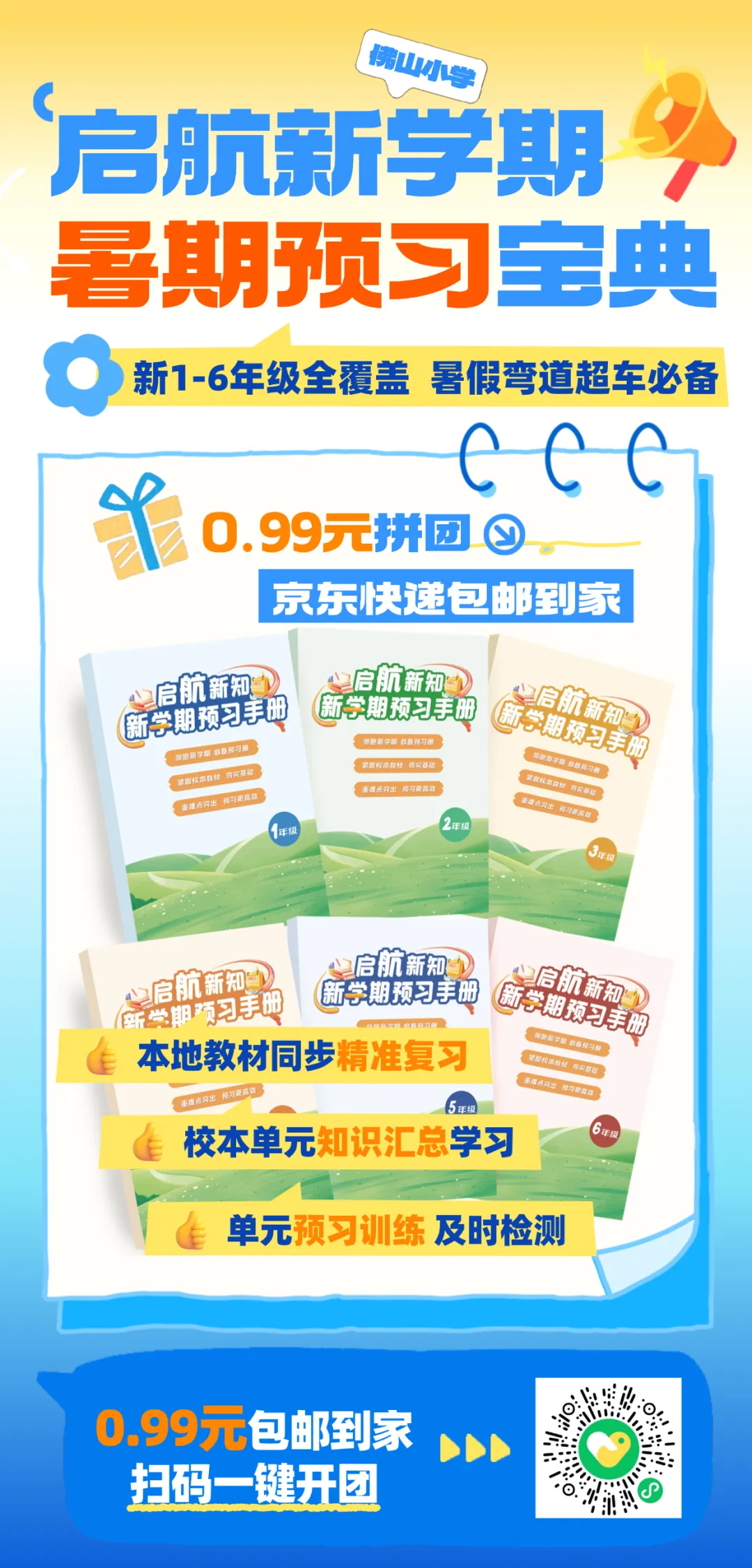 中考成绩已出!禅城区初中学校700分以上学生将超500人!-第6张图片-四季读书网