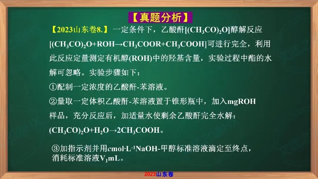 【高考真题研究】滴定计算--山东卷-第10张图片-四季读书网 【高考真题研究】滴定计算--山东卷-第10张图片-四季读书网