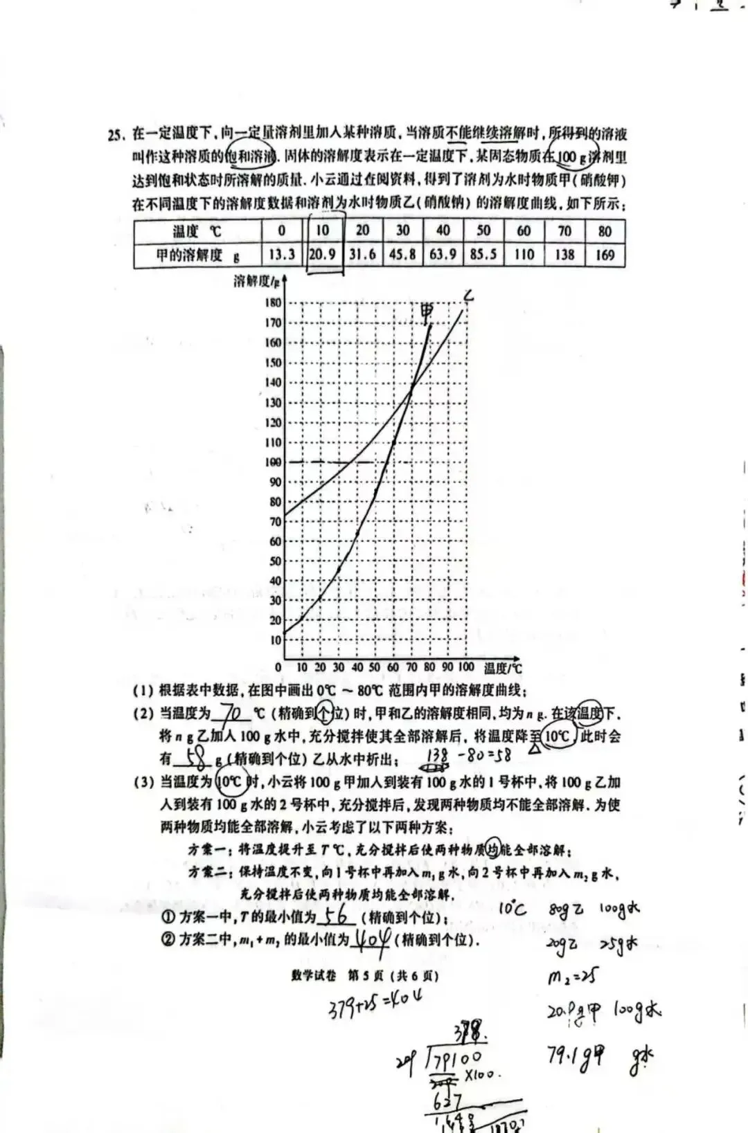 中考真题|26北京中考数学-第5张图片-四季读书网