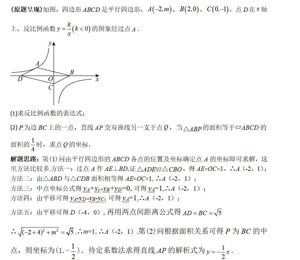 剖析2026学考真题,精研中考命题导向——2026江西学考试卷研究心得分享(一)-第15张图片-四季读书网 剖析2026学考真题,精研中考命题导向——2026江西学考试卷研究心得分享(一)-第15张图片-四季读书网