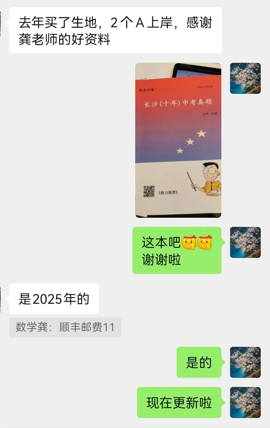 刷真题真的有用吗?往届家长用真实成绩告诉你答案-第1张图片-四季读书网