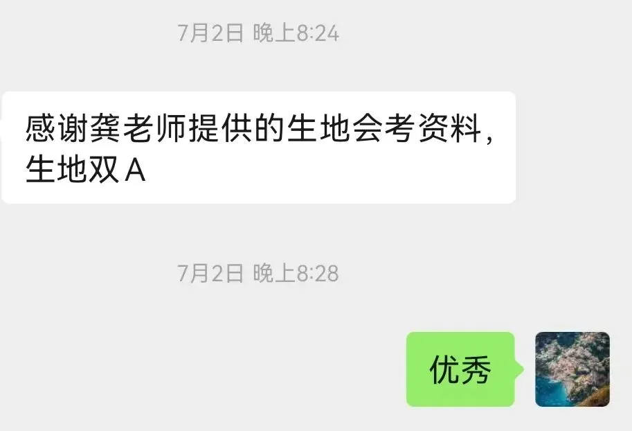 刷真题真的有用吗?往届家长用真实成绩告诉你答案-第3张图片-四季读书网