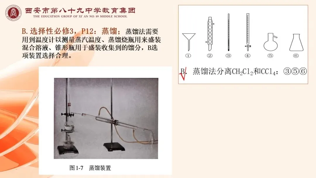 回归教材 真题分析5-第3张图片-四季读书网