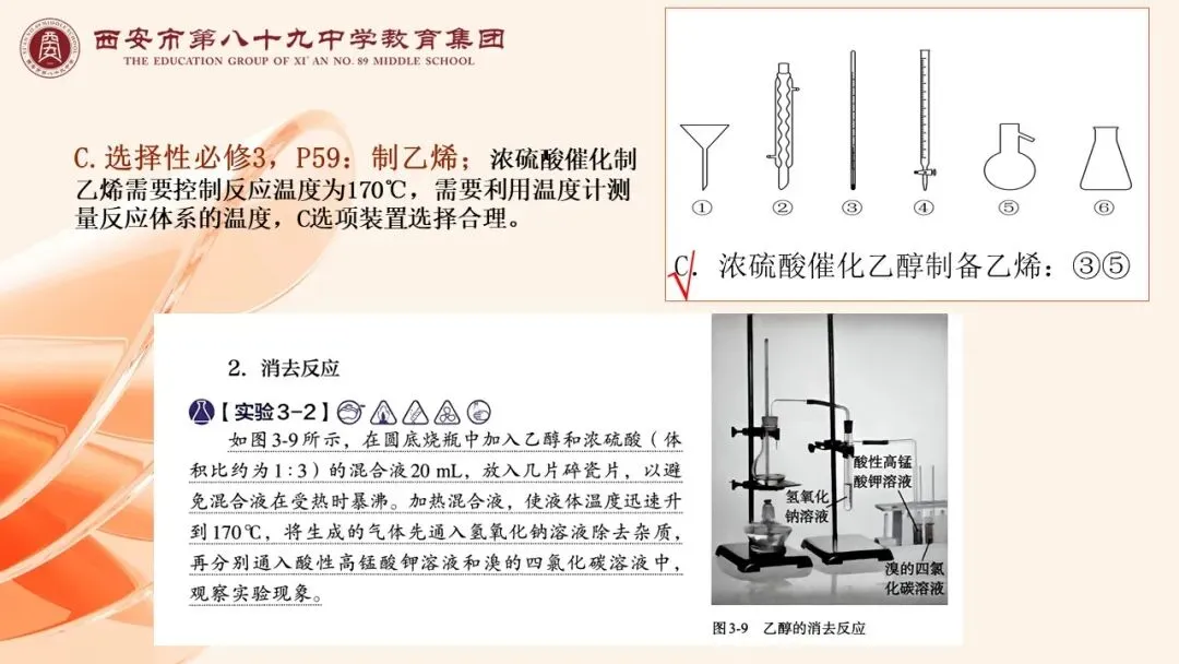 回归教材 真题分析5-第4张图片-四季读书网