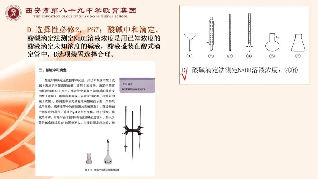 回归教材 真题分析5-第5张图片-四季读书网