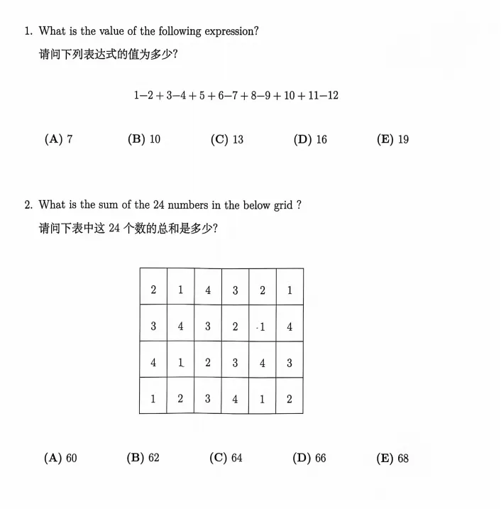 AMC8数学竞赛真题+解析(2000~2026)-第2张图片-四季读书网