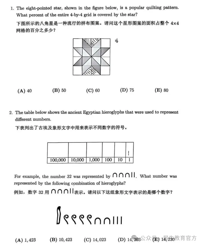 AMC8数学竞赛真题+解析(2000~2026)-第4张图片-四季读书网