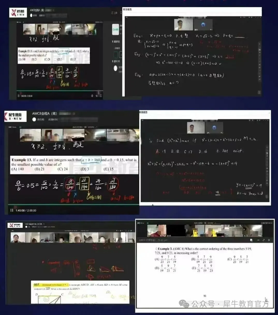 AMC8数学竞赛真题+解析(2000~2026)-第22张图片-四季读书网