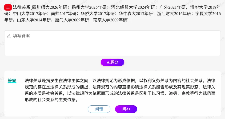 张文显《法理学》(第5版)配套题库【考研真题精选+章节题库】-第12张图片-四季读书网 张文显《法理学》(第5版)配套题库【考研真题精选+章节题库】-第12张图片-四季读书网