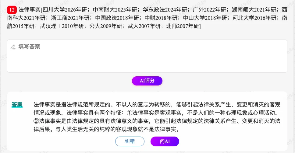张文显《法理学》(第5版)配套题库【考研真题精选+章节题库】-第13张图片-四季读书网 张文显《法理学》(第5版)配套题库【考研真题精选+章节题库】-第13张图片-四季读书网