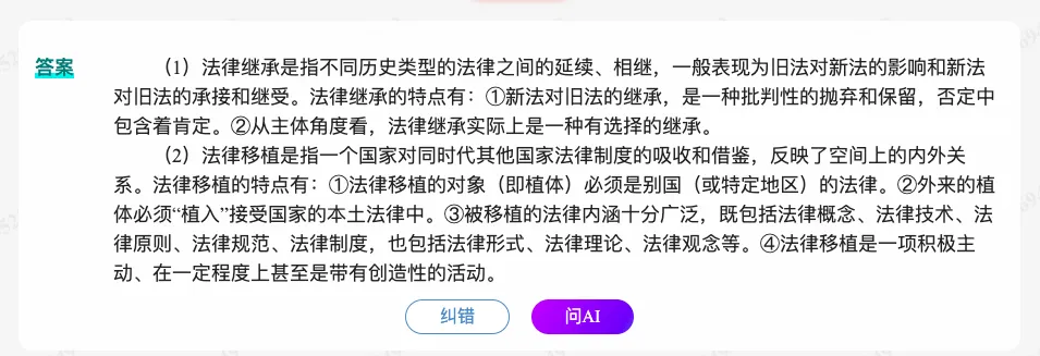 张文显《法理学》(第5版)配套题库【考研真题精选+章节题库】-第20张图片-四季读书网 张文显《法理学》(第5版)配套题库【考研真题精选+章节题库】-第20张图片-四季读书网
