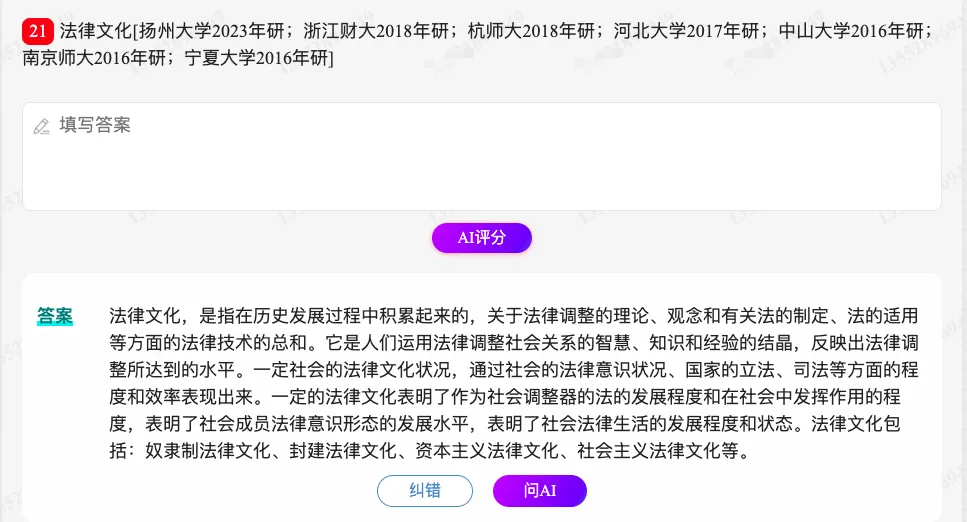 张文显《法理学》(第5版)配套题库【考研真题精选+章节题库】-第23张图片-四季读书网 张文显《法理学》(第5版)配套题库【考研真题精选+章节题库】-第23张图片-四季读书网
