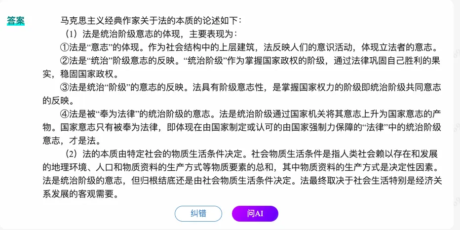 张文显《法理学》(第5版)配套题库【考研真题精选+章节题库】-第25张图片-四季读书网 张文显《法理学》(第5版)配套题库【考研真题精选+章节题库】-第25张图片-四季读书网