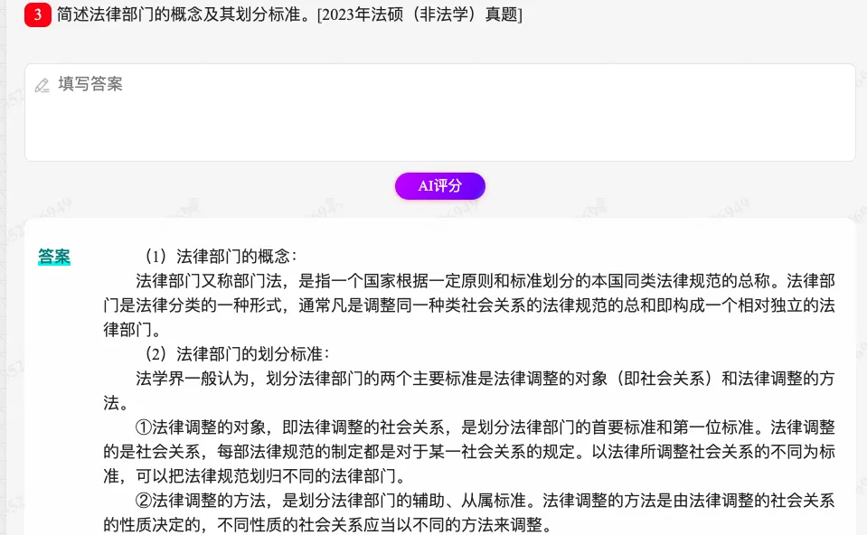 张文显《法理学》(第5版)配套题库【考研真题精选+章节题库】-第28张图片-四季读书网 张文显《法理学》(第5版)配套题库【考研真题精选+章节题库】-第28张图片-四季读书网