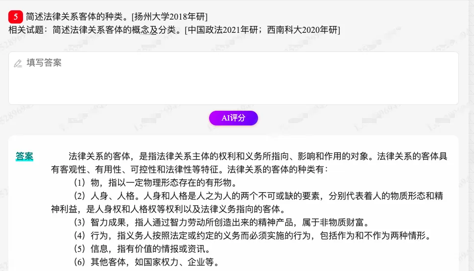 张文显《法理学》(第5版)配套题库【考研真题精选+章节题库】-第32张图片-四季读书网 张文显《法理学》(第5版)配套题库【考研真题精选+章节题库】-第32张图片-四季读书网