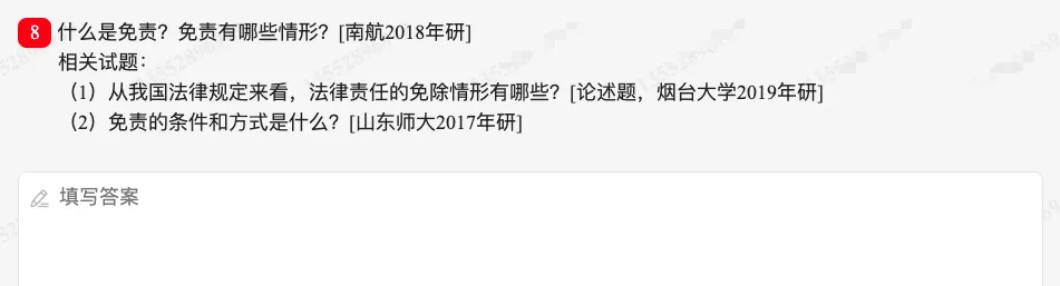 张文显《法理学》(第5版)配套题库【考研真题精选+章节题库】-第37张图片-四季读书网 张文显《法理学》(第5版)配套题库【考研真题精选+章节题库】-第37张图片-四季读书网